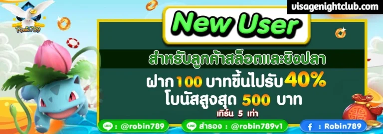 โรบิล789