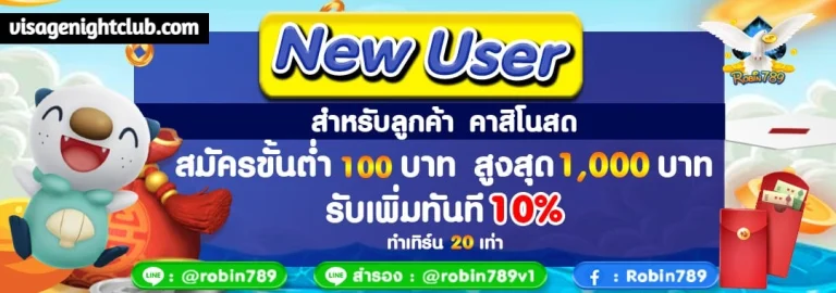 robin789 ทางเข้า เว็บตรง